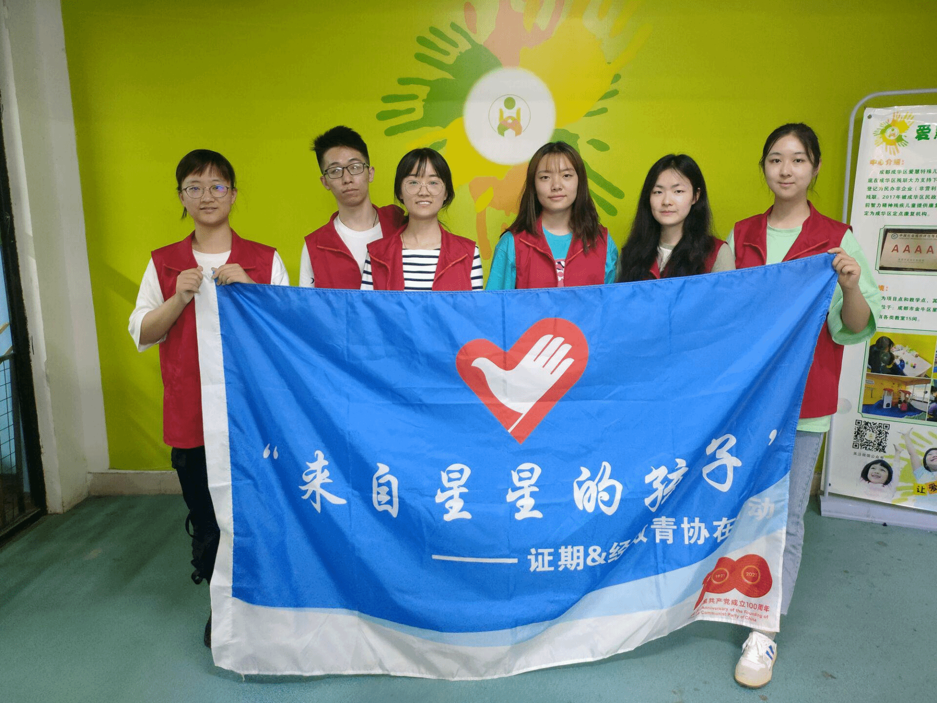 守望星空 与爱同行——经济tyc5997太阳集团志愿者前往爱慧特殊儿童关爱中心开展自闭症儿童陪护志愿活动