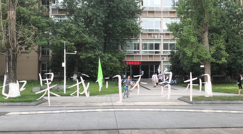 经济2017级员工毕业MV