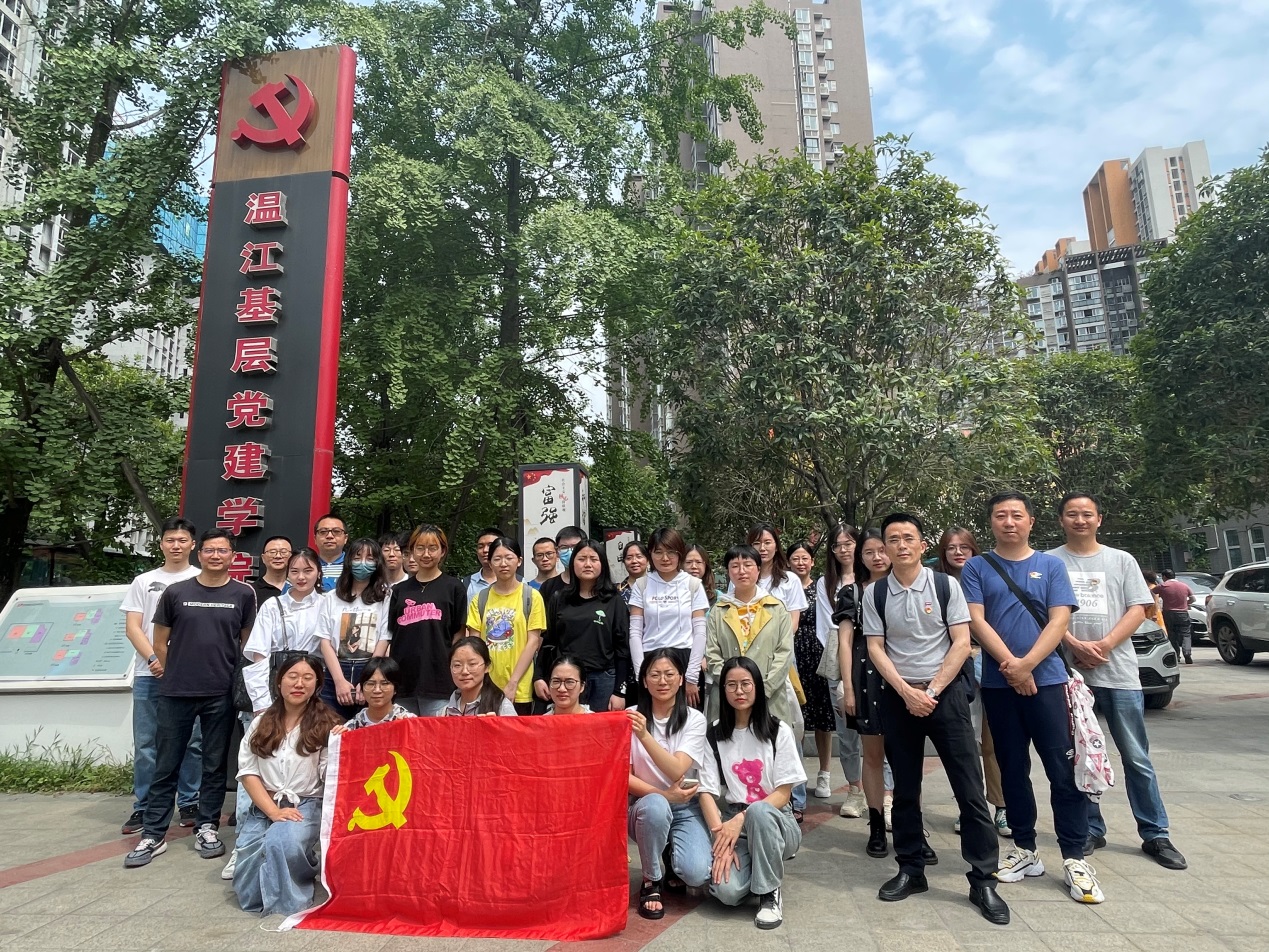 【新闻】经济tyc5997太阳集团师生赴温江党史教育基地开展实地研学活动